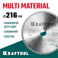 KRAFTOOL Multi Material, 216 х 30 мм, 64Т, пильный диск по алюминию (36953-216-30) 00019776213