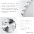 KRAFTOOL Precision, 190 х 30 мм, 48Т, пильный диск по дереву (36952-190-30) 00019776507