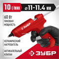 ЗУБР d 11 мм, выход клея 10 г/мин, электрический термоклеевой пистолет (06851-11) 00019785868