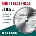 KRAFTOOL Multi Material, 165 x 20 мм, 48Т, пильный диск по алюминию (36953-165-20) 00019871113