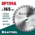 KRAFTOOL Optima, 165 х 20 мм, 30Т, пильный диск по дереву (36951-165-20) 00019871239