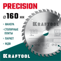 KRAFTOOL Precision, 160 х 20 мм, 36Т, пильный диск по дереву (36952-160-20) 00019871411