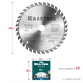 KRAFTOOL Precision, 160 х 20 мм, 36Т, пильный диск по дереву (36952-160-20) 00019871411