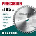 KRAFTOOL Precision, 165 х 20 мм, 40Т, пильный диск по дереву (36952-165-20) 00019871412