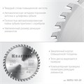 KRAFTOOL Precision, 165 х 20 мм, 40Т, пильный диск по дереву (36952-165-20) 00019871412