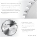 KRAFTOOL Precision, 185 x 20 мм, 48Т, пильный диск по дереву (36952-185-20) 00019871414