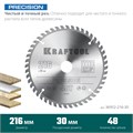 KRAFTOOL Precision, 216 х 30 мм, 48Т, пильный диск по дереву (36952-216-30) 00019871416