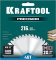 KRAFTOOL Precision, 216 х 30 мм, 48Т, пильный диск по дереву (36952-216-30) 00019871416