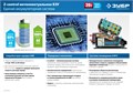 ЗУБР T7, 20 В, 6.0 А·ч, аккумуляторная батарея, Профессионал (ST7-20-6) 00019912670