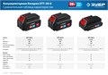 ЗУБР T7, 20 В, 6.0 А·ч, аккумуляторная батарея, Профессионал (ST7-20-6) 00019912670