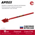 ЗУБР АРП-12, плавный гиб, арматурогиб (23421) 00019923470