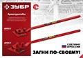 ЗУБР АРП-12, плавный гиб, арматурогиб (23421) 00019923470