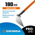 GRINDA PH-180 FIBER, 180 х 125 х 1360 мм, нержавеющая сталь, трапециевидный профиль, фибергласовый черенок, мотыга, PROLine (39592) 00020093025