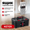 KETER STACKNROLL, 481 х 332 х 233 мм, (19″), пластиковый ящик с выдвижными полками (38407) 00020240798