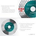 KRAFTOOL CHAMFER 125 мм (22.2 мм, 25х1.6 мм) Шлифовально-отрезной алмазный диск (36689-125) 00020248821