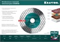 KRAFTOOL CHAMFER 125 мм (22.2 мм, 25х1.6 мм) Шлифовально-отрезной алмазный диск (36689-125) 00020248821