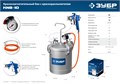 ЗУБР KNB-10, 10 л, красконагнетательный бак с краскораспылителем, Профессионал (06464) 00020268350