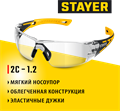 STAYER MX-9 прозрачные защитные очки, открытые, оптический класс 1 (110490) 00020382244