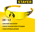 STAYER MX-9 жёлтые защитные очки, открытые, оптический класс 1 (110491) 00020382245
