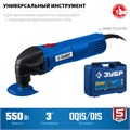 ЗУБР OIS, 550 Вт, реноватор, кейс, набор насадок, Профессионал (МФИ-П550 Н) 00020675428