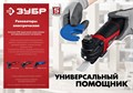 ЗУБР OIS, 550 Вт, реноватор, кейс, набор насадок, Профессионал (МФИ-П550 Н) 00020675428