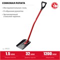 ЗУБР МАСТЕР, 118 см, стальной изогнутый черенок, совковая лопата, тип ЛСП, закаленное полотно (39525) 00020758861
