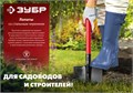 ЗУБР МАСТЕР, 118 см, стальной изогнутый черенок, совковая лопата, тип ЛСП, закаленное полотно (39525) 00020758861