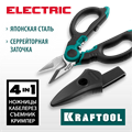 KRAFTOOL ELECTRIC, 4 в 1, 160 мм, с чехлом, ножницы электрика (23356) 00021021274