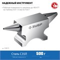 ЗУБР 500 г, ювелирная стальная наковальня, Профессионал (32615) 00021042429