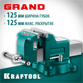 KRAFTOOL GRAND, 125 мм, слесарные тиски (32702-125) 00021090241