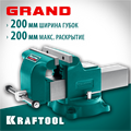 KRAFTOOL GRAND, 200 мм, слесарные тиски (32702-200) 00021090243