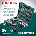 KRAFTOOL X-Drive 94, 94 предм., (1/2″+1/4″), универсальный набор инструмента (27883-H95) 00021091673
