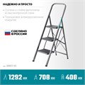 СИБИН 3 ступени, 71 см, c широкими обрезиненными ступенями, стальная стремянка (38807-03) 00021267096