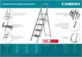 СИБИН 4 ступени, 95 см, c широкими обрезиненными ступенями, стальная стремянка (38807-04) 00021267098