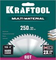 KRAFTOOL Multi Material, 250 х 32 мм, 80Т, пильный диск по алюминию (36953-250-32) 00021515118