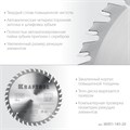 KRAFTOOL Optima, 185 х 20 мм, 36Т, пильный диск по дереву (36951-185-20) 00021515241