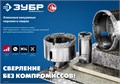 ЗУБР АВК, d 32 мм, (М14, 15 мм кромка), вакуумная алмазная коронка, Профессионал (29865-32) 00021539892