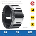 ЗУБР АВК, d 80 мм, (М14, 15 мм кромка), вакуумная алмазная коронка, Профессионал (29865-80) 00021539905
