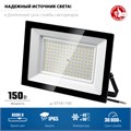 ЗУБР ПСК-150, 150 Вт, 6500 К, IP 65, светодиодный прожектор, Профессионал (57141-150) 00021577835