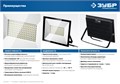 ЗУБР ПСК-200, 200 Вт, 6500 К, IP 65, светодиодный прожектор, Профессионал (57141-200) 00021577836