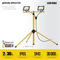 STAYER LED-MAX, 2 х 30 Вт, 6500 К, IP 65, 1.6 м, светодиодные прожекторы на штативе (56925-2-30) 00021577843