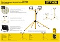 STAYER LED-MAX, 2 х 30 Вт, 6500 К, IP 65, 1.6 м, светодиодные прожекторы на штативе (56925-2-30) 00021577843