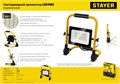 STAYER LED-MAX, 50 Вт, 6500K, IP 65, переносной светодиодный прожектор (57135-50) 00021577849