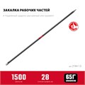 ЗУБР 1500 мм, d 28 мм, строительный лом (2184-1.5) 00021736095