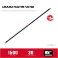 ЗУБР 1500 мм, d 30 мм, строительный лом (2186-1.5) 00021736098