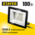 STAYER LED-MAX, 100 Вт, 6500K, IP 65, светодиодный прожектор (57131-100) 00021769568