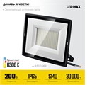 STAYER LED-MAX, 200 Вт, 6500K, IP 65,IP 65, светодиодный прожектор (57131-200) 00021769570