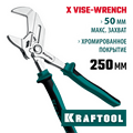KRAFTOOL Vise-Wrench X, 250 мм, клещи переставные-гаечный ключ (22067) 00021786093