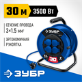 ЗУБР ПВС-315, ПВС, 3 x 1.5 мм2, 30 м, 3500 Вт, IP44, силовой удлинитель на катушке, Профессионал (55081-30) 00021889945