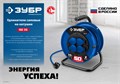 ЗУБР ПВС-315, ПВС, 3 x 1.5 мм2, 20 м, 3500 Вт, IP44, силовой удлинитель на катушке, Профессионал (55081-20) 00022009906